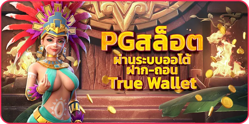 เว็บ ตรง 789