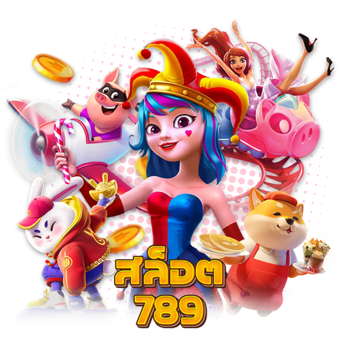 เว็บ ตรง 789